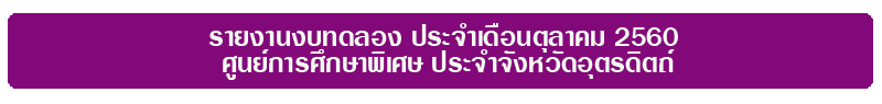 test 8